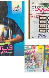 کتاب های کنکور