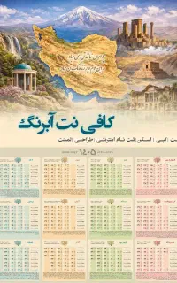 کافی نت آبرنگ حضوری و غیرحضوری