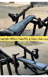 فروش لوازم بدنسازی