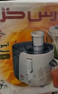 آبمیوه گیری سه کاره پارس خزر مدل ویتا فروت (نو)