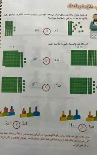 معلم خصوصی پایه اول و دوم دبستان