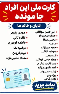 کارت ملی و مدارک پیدا شده