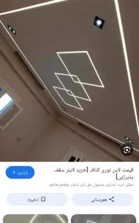 اجرای صفر تا صد کناف