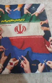 کتاب