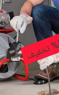 لوله بازکنی تبریز*دستمزدکم%مناسب%فوری 50%تخفیف