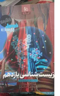 یازدهم