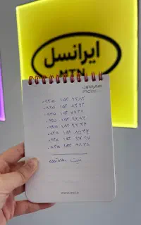 فروش ویژه سیمکارت