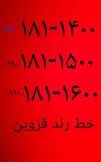 سیم کارت ۱۸۱ رند