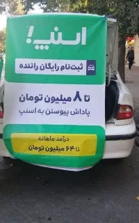 ثبت‌نام اسنپ صفا