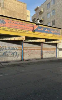 فروش سرقفلی