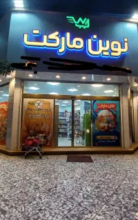 استخدام باریستا آقا
