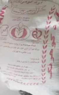 آرد
