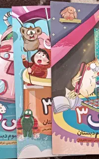 معلم خصوصی پرش پایه سوم و چهارم