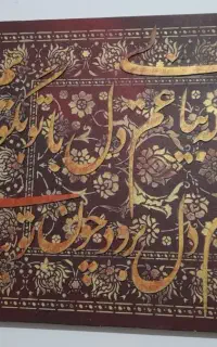 تابلو فرش با رنگ اکرلیک در ابعاد ۷۰×۳۵