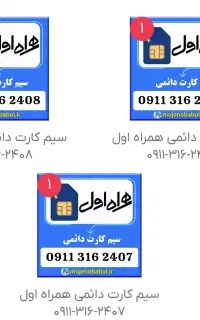 سیم کارت ۹۱۱