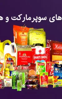 سایپا برای پخش مواد غذایی