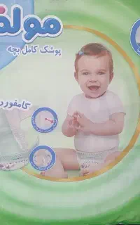 پوشک بچه