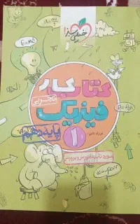 کمک درسی تجربی یازدهم و دهم