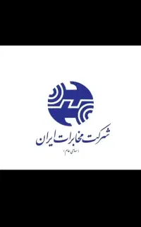 خط تلفن ثابت