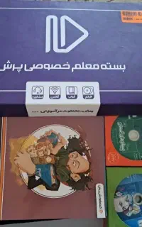 کتاب کار نهم پرش