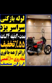 لوله بازکنی فنرزن55%تخفیف تضمینی زیر قیمت همکاران