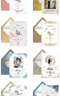 فقط کارت دعوت دیجیتال*چاپی نداریم*ترحیم*عروسی-تولد