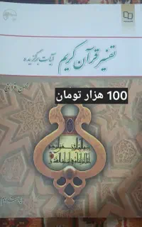 کتاب