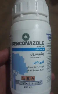 سم قارچ کش گل سم گرگان(پنکونازول)