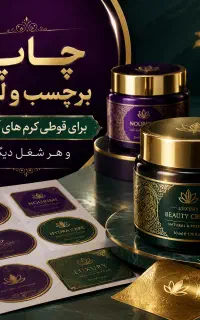 بنر فوری/پرچم ساحلی/کارت ویزیت /مُهر/تراکت