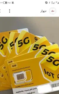 سیم کارت ایرانسل09333623862و09354729927