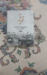 کتاب از صفویه تا قاجار