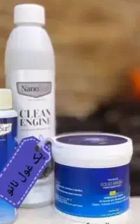 تخفیف پک نانوسان برای منزل فقط تا ۲۴ ساعت