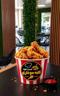 فست فود کلبه سوخاری عبداللهی