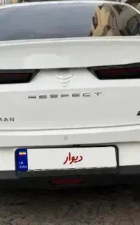 ریسپکت ۲