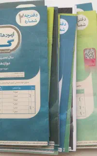 دفترچه آزمون های گاج رشته ریاضی 1405