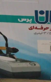 اتو بخار مخزن دار