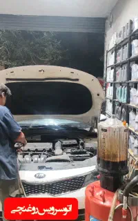 اتو سرویس تخصصی روغنچی