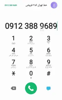 ۹۱۲کد۳ رند