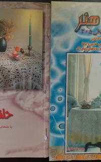 کتاب آموزش بافت
