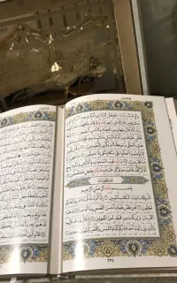 قران مجید