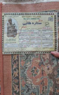 فرش ماشینی ۱۲ متری  یک جفت