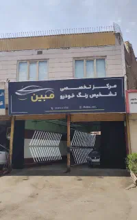 اجاره  به دیتیلینگ ،واکس و پلیش ، pdr و لیسه کار