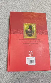 کتاب امیر کبیر