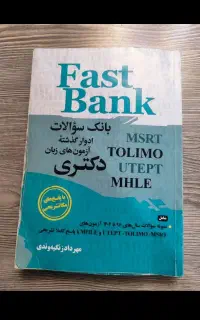 کتاب زبان