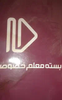 کتاب قدیمی نو تعداد زیاد +سی دی پرش نو ، قیمت مفت