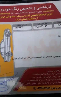 پراید مدل ۸۸دوگانه کارخانه کپسول  تازه عوض کردم