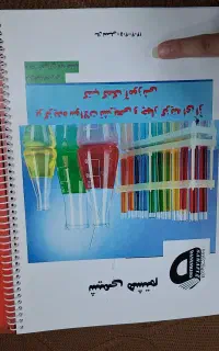 سوالات تشریحی و چهار گزینه ای شیمی