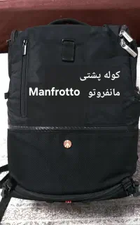 کیف کوله پشتی لپ تاپ و دوربین عکاسی manfrotto