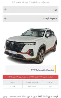 فروش حواله