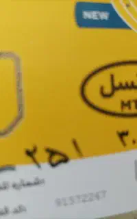 خط رند ایرانسل دایمی050-30-251-0901